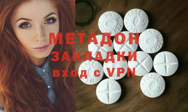 как найти наркотики  Катайск  МЕТАДОН methadone 